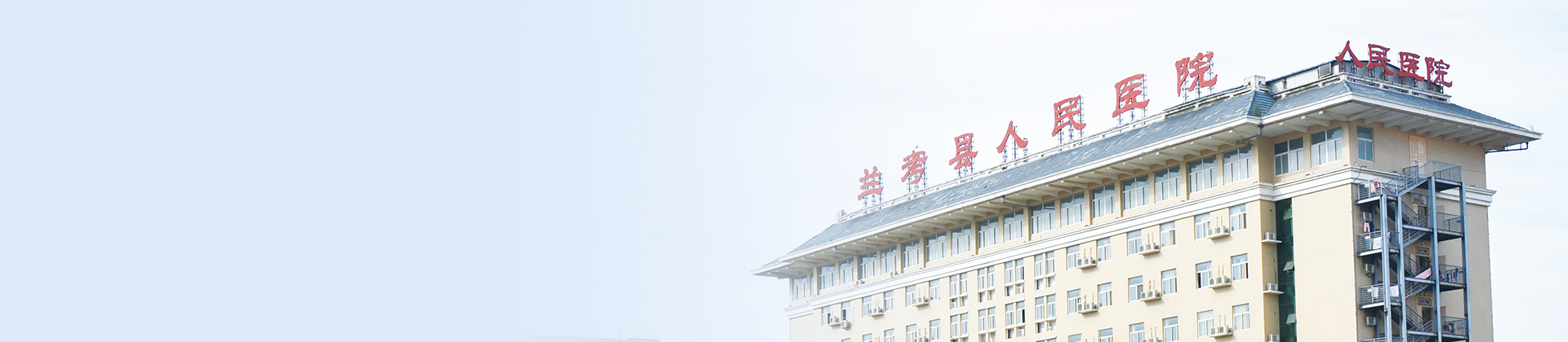 ��������ҽԺ