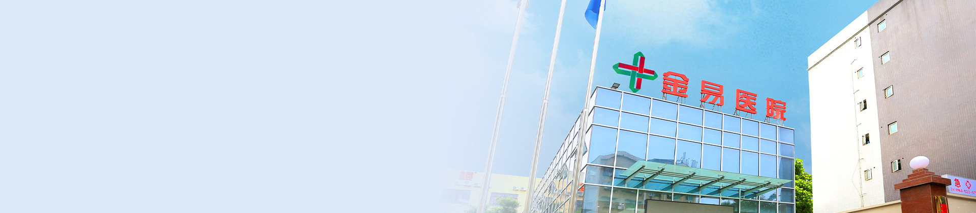 ����pa���Ź�����ڽ���ҽԺ