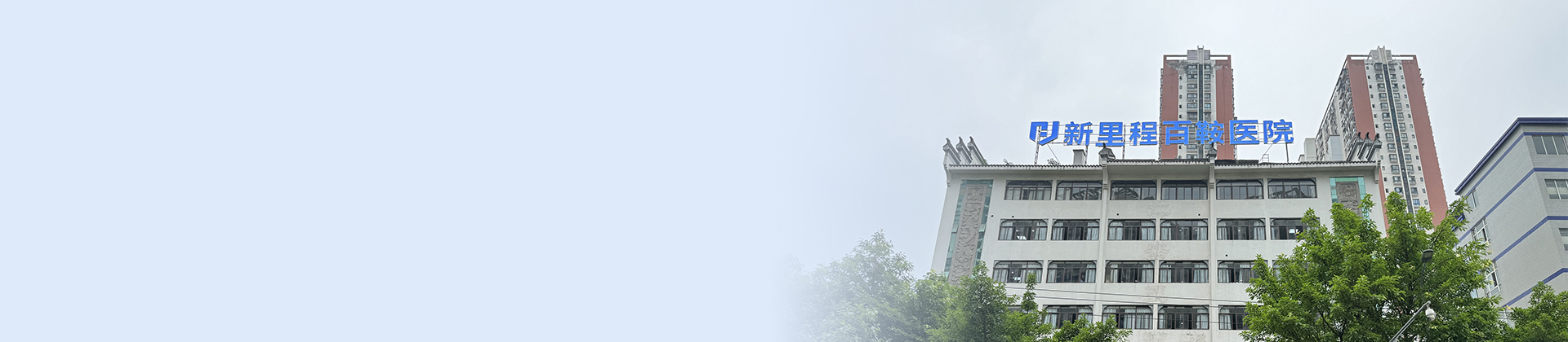 ����pa���Ź�����ڰٰ�ҽԺ